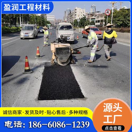 工廠批發瀝青冷補料 公路管道回填冷拌料 路面快速修復瀝青料